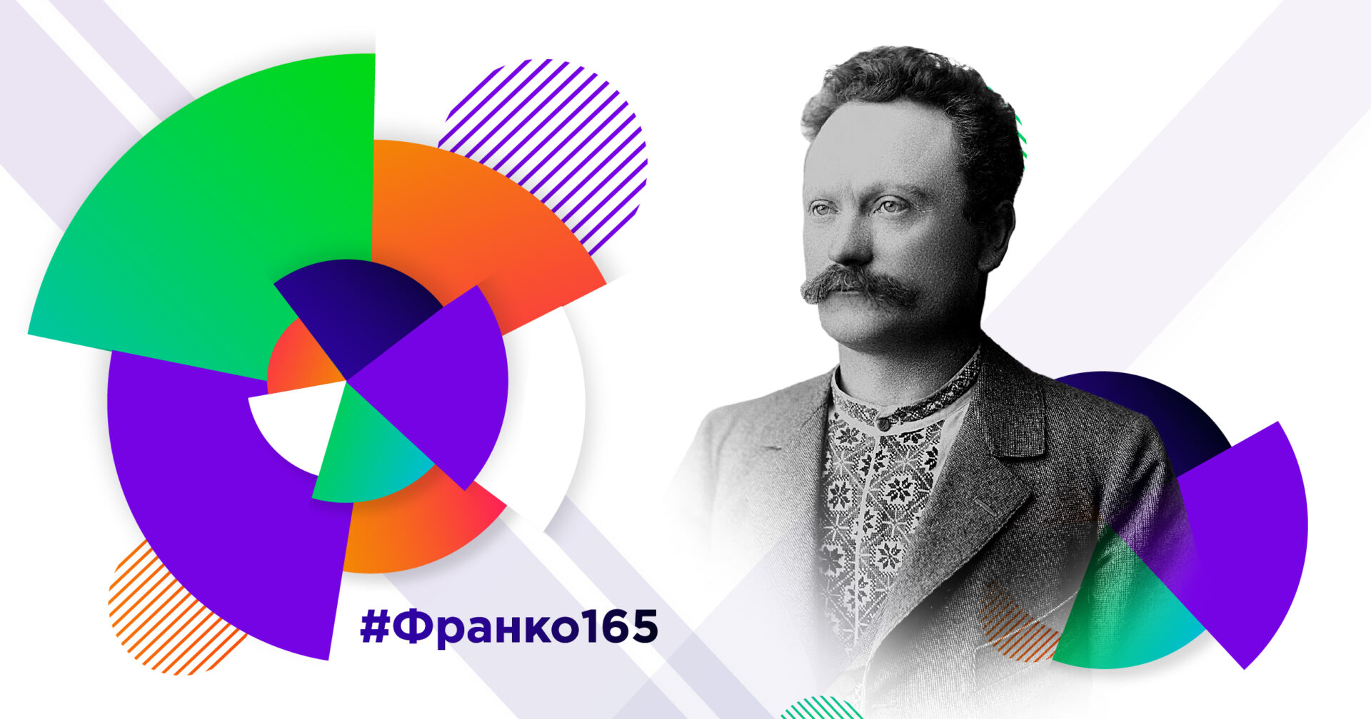 Пісні на вірші Івана Франка - Віртуальний музей Іван Франко у Києві